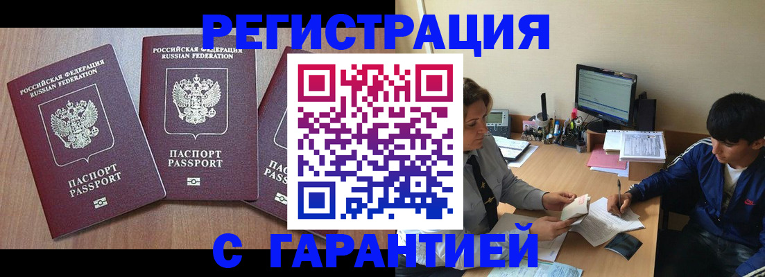 временная регистрация гарантия в Тутаеве