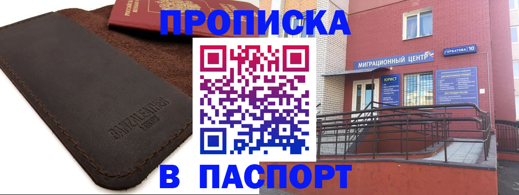 прописка ребенка в Тутаеве