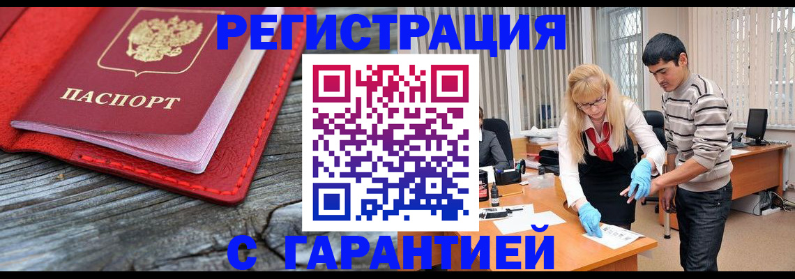 прописка законно в Тутаеве