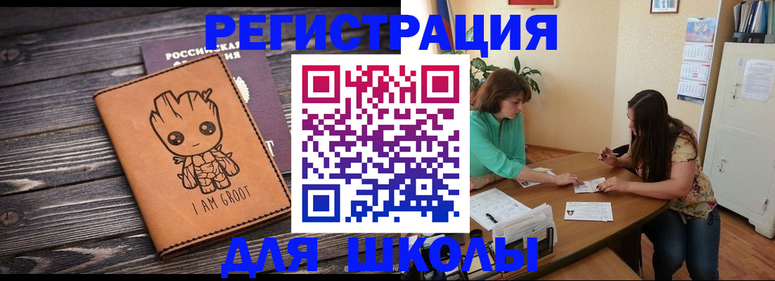 прописка в Тутаеве