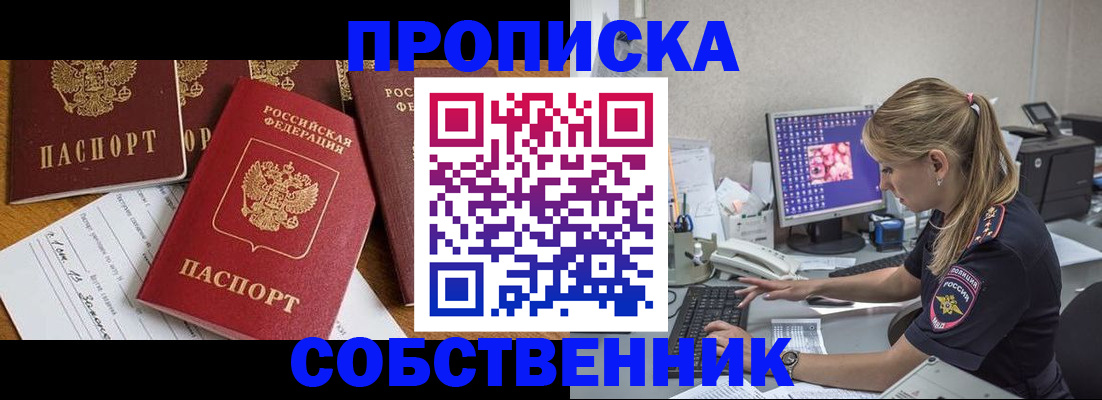 прописка для работы в Тутаеве